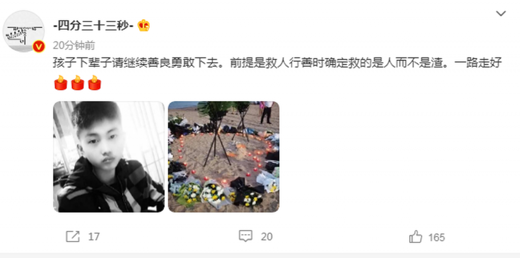 少年救人反溺水身亡。(圖/翻攝自微博)