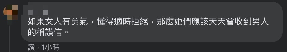 面對網友指責,馬醫生在臉書上大膽留言並秀出「告白名片」。(圖/擷取自《Gangs of Tian Mu 天母幫》臉書)