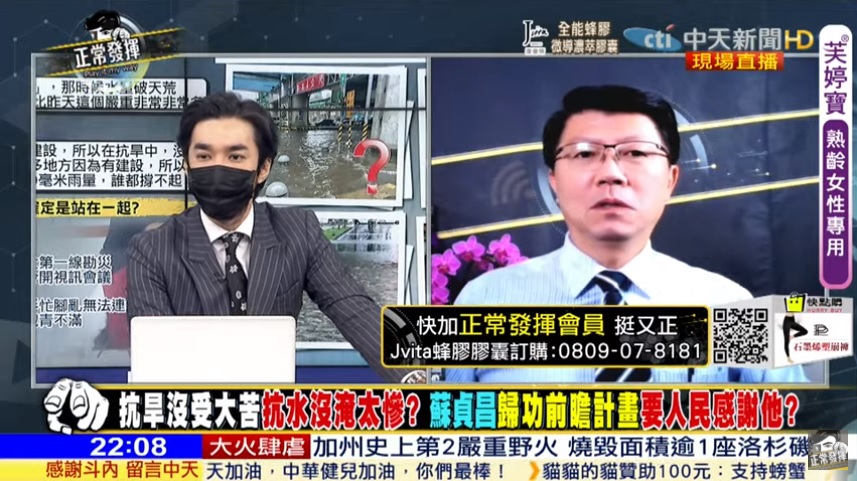 攝自中天新聞