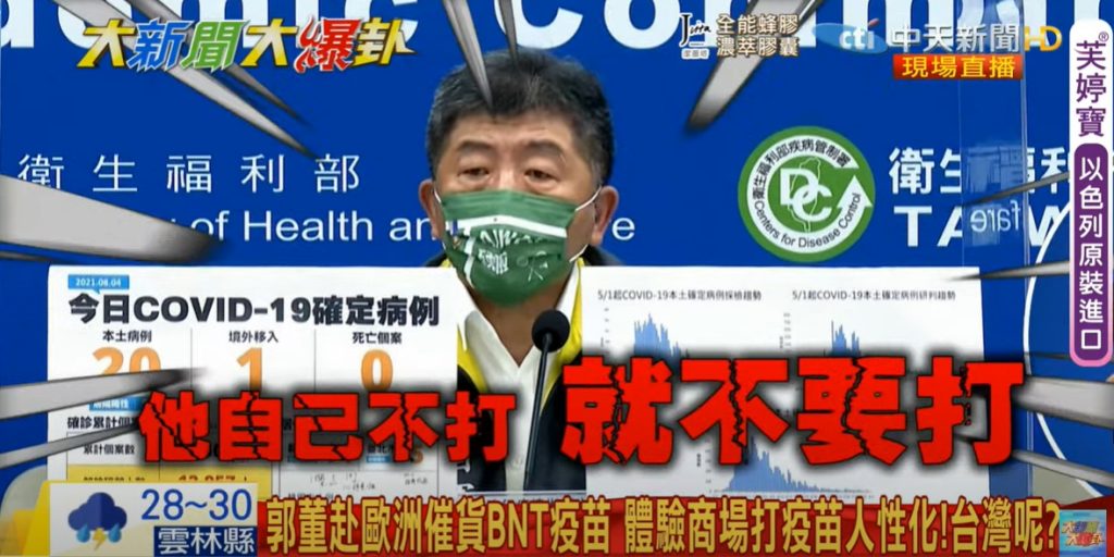 (圖/翻攝自YOUTUBE/大新聞大爆卦)