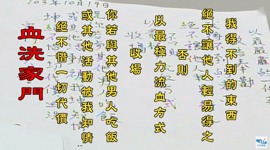 黃男犯案前還曾寫信表達恨意。(圖/翻攝自YouTube)