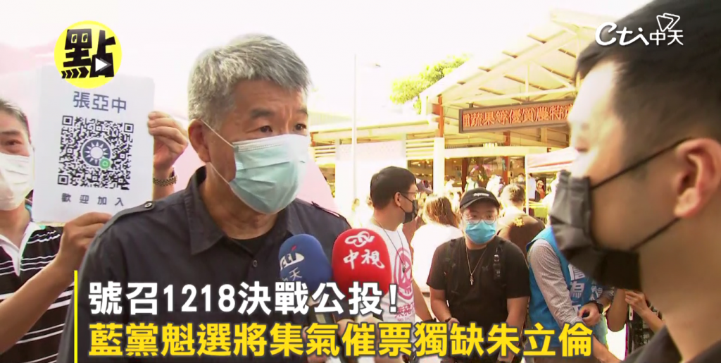針對朱立倫未出席一事,張亞中強調:「在這情況下,我們尊重每個人的參與權,所以我覺得也不要用『司馬昭之心』去看這個事情。」 (圖/由中天新聞提供)