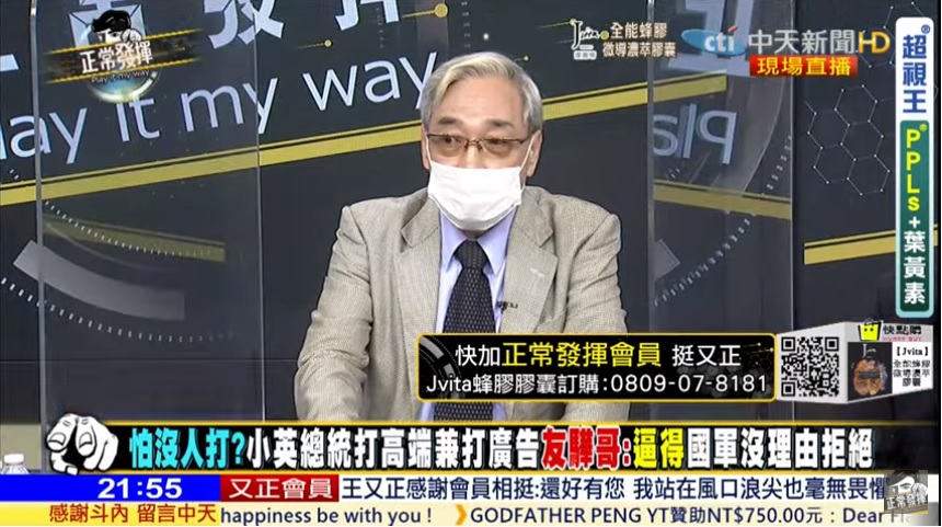 攝自中天電視