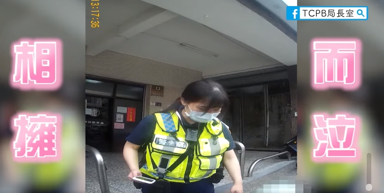 警方幫助女童找到媽媽，母女倆相擁而泣。（圖／翻攝自TCPB 局長室）