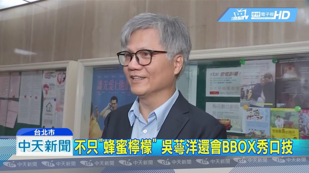 吳萼洋被稱為蜂蜜檸檬哥(圖/中天新聞)
