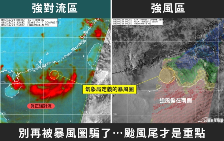 （圖／翻攝自臉書／台灣颱風論壇｜天氣特急）