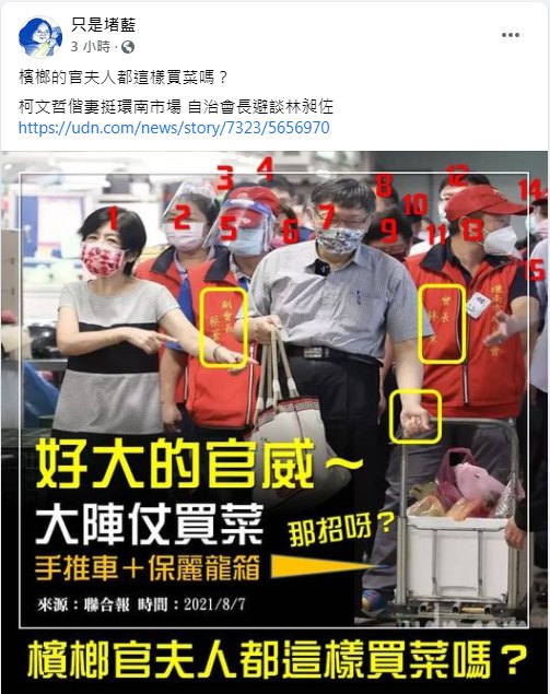 截自只是堵藍臉書