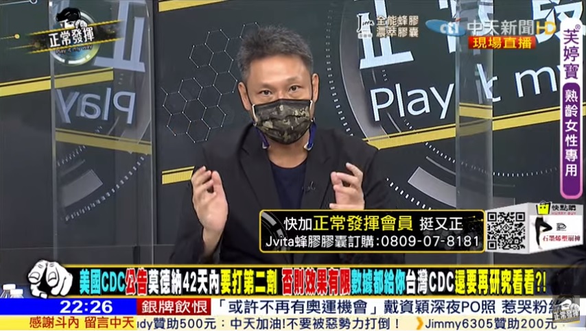 攝自中天新聞