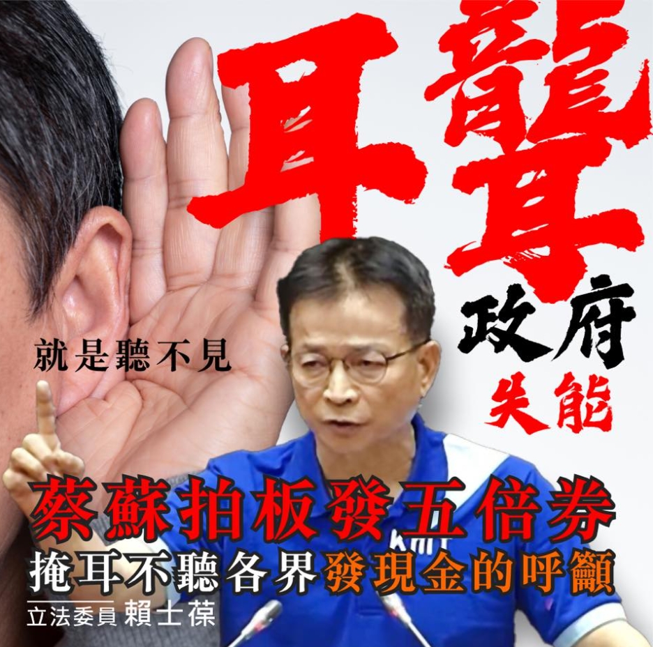 (圖/翻攝自臉書/賴士葆)