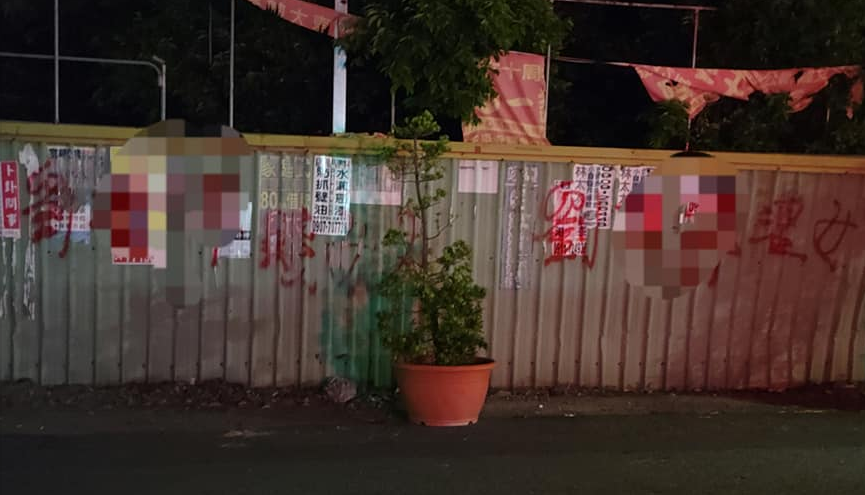 男子因為愛不到劉女,竟到社區噴漆羞辱。(圖/民眾提供)