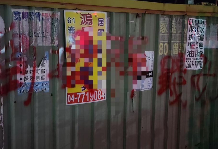 男子因為愛不到劉女,竟到社區噴漆羞辱。(圖/民眾提供)