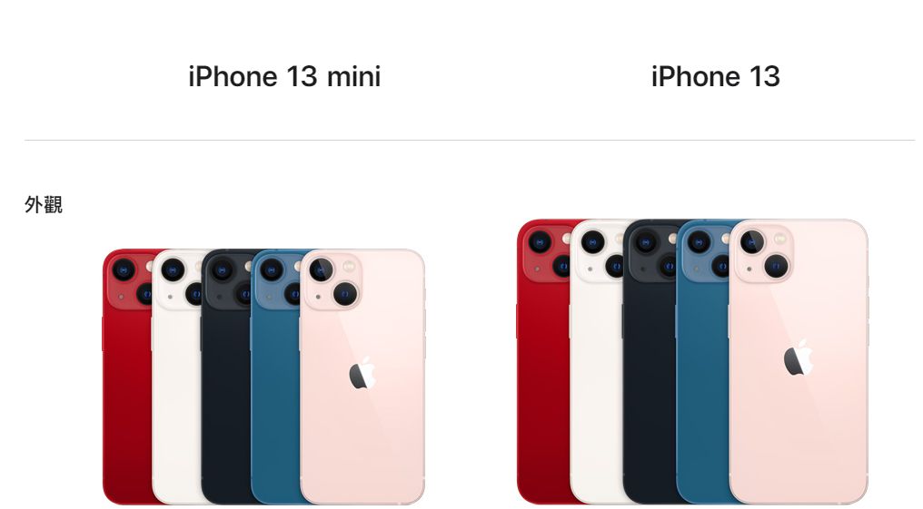 apple即將推出iphone13系列。（圖／翻攝自apple官網）