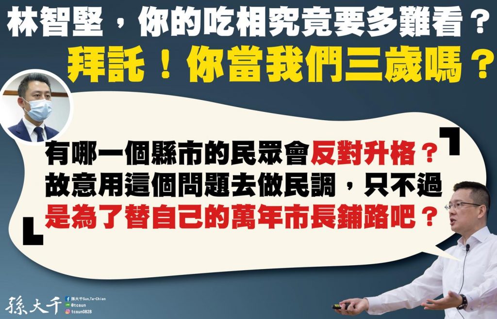 （圖／翻攝自臉書／孫大千Sun, Ta-Chien）