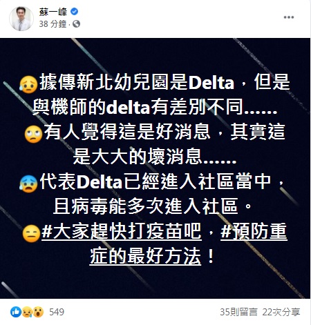 攝自蘇一峰臉書