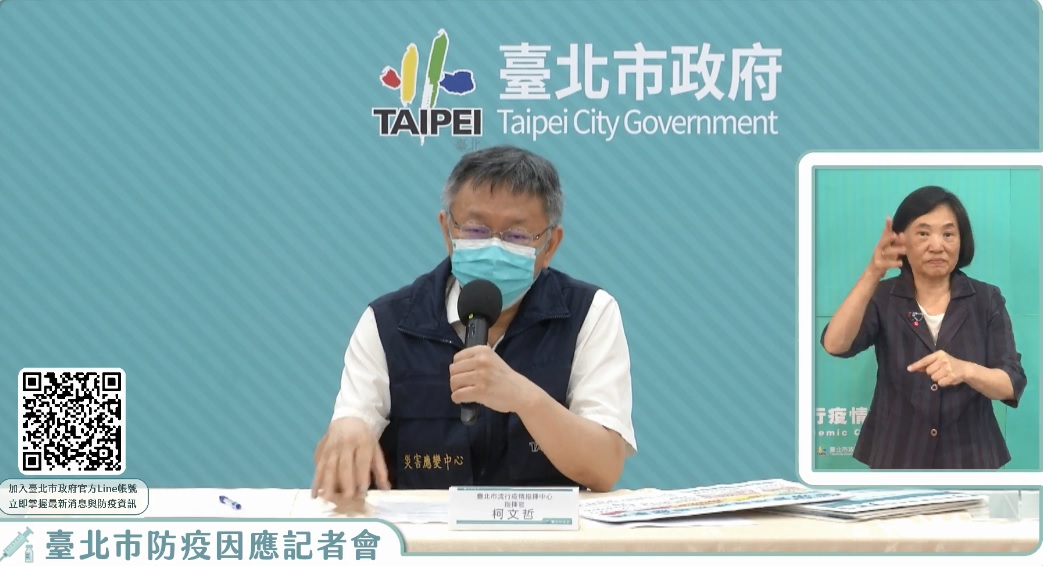 攝自台北市政府直播