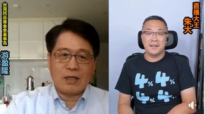 台灣民意基金會董事長游盈隆評估蔡總統是否會對「刪Q」表態(攝自朱學恒臉書)