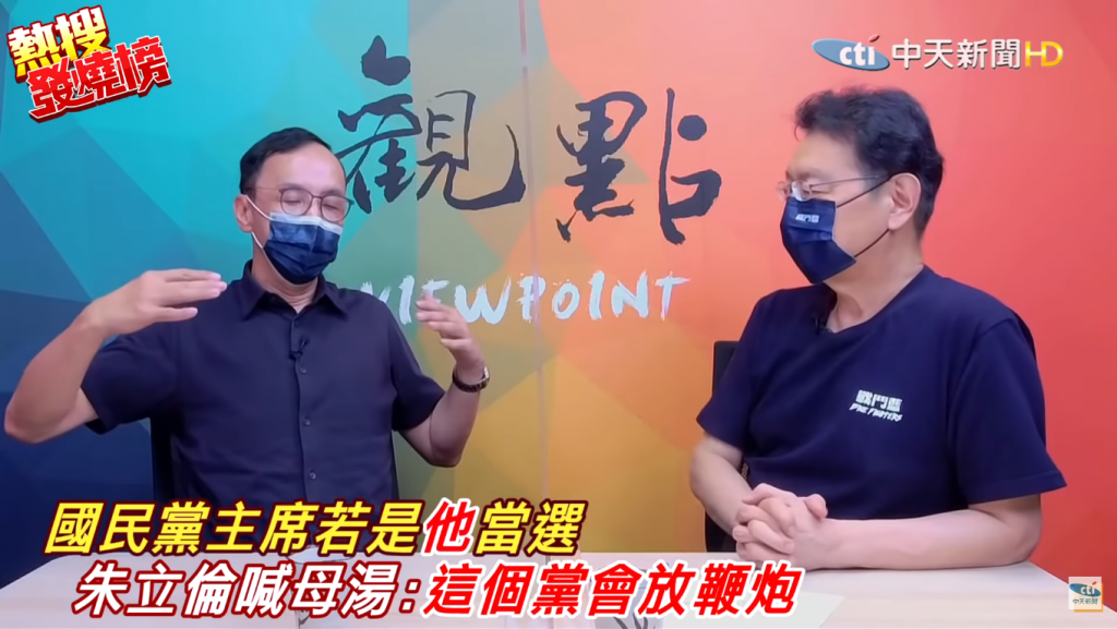 中廣董事長趙少康昨(17)日在節目中,針若對張亞中當選、以及兩岸政策議題詢問朱立倫看法,他對此直言:「若國民黨自動送上一個『最大的紅統禮物』,那民進黨就是躺著幹!」(圖/由中天新聞提供)