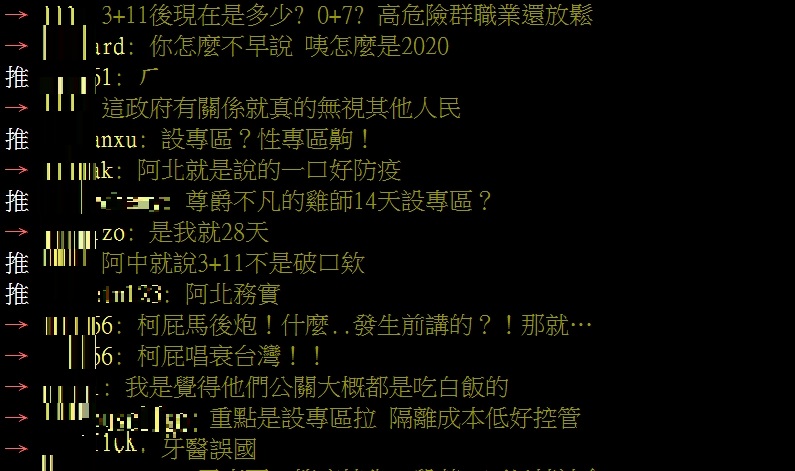 網友發現柯文哲去年就講過了機師14天檢疫,直酸指揮官陳時中。(圖/翻攝自PTT)