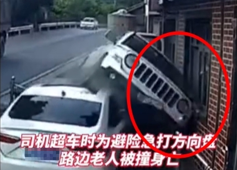 轎車超車時為了閃對向來車，所以撞死一名老人。（圖／翻攝自「極目新聞」微博）
