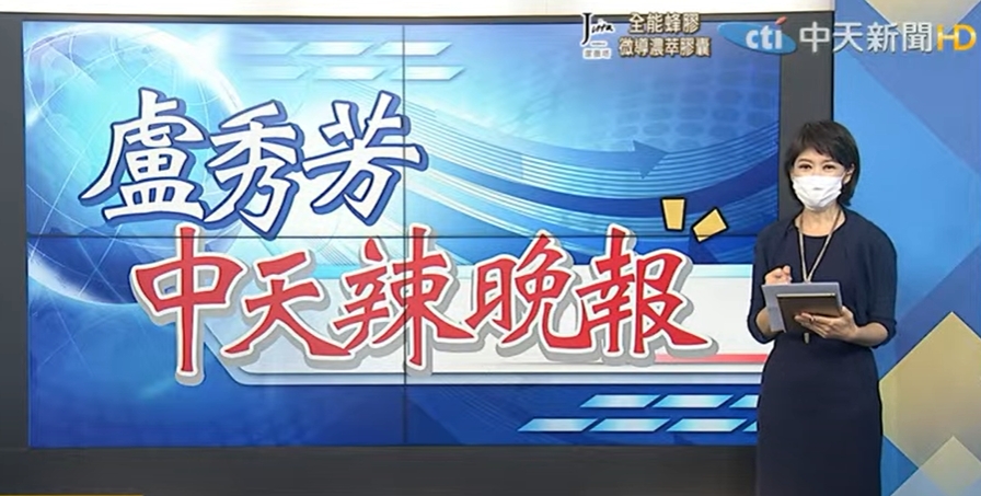 (圖/中天新聞)