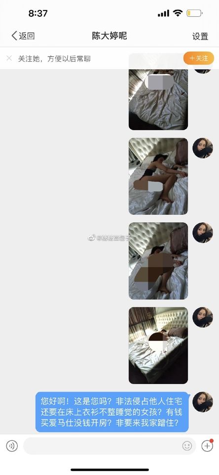 網友「糖糖豆包子」貼出陳大婷睡照。（圖／翻攝自微博）