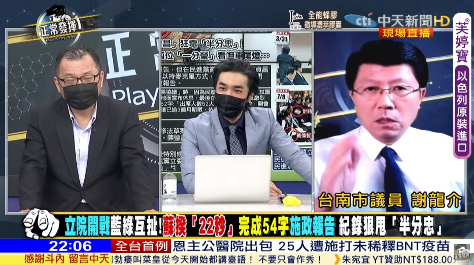 攝自中天新聞