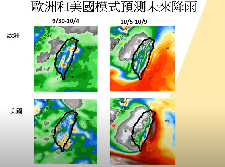 氣象專家賈新興分析，北部山區在10月1日有一些午後降雨機會，10月2日宜花附近降雨明顯，10月5日~10月9日東半部水氣明顯偏多。（圖／翻攝自YOUTUBE／Hsin Hsing Chia）