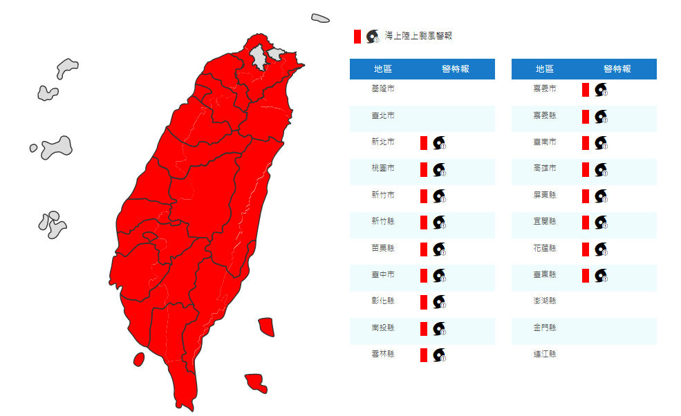 璨樹颱風上午9時已觸陸，陸警範圍除了昨日傍晚公佈的台東、屏東、恆春半島，以及今（11）日清晨新增的高雄、花蓮外，目前又增加宜蘭、新北、桃園、新竹、苗栗、台中、彰化等地區。（圖／由中央氣象局提供）