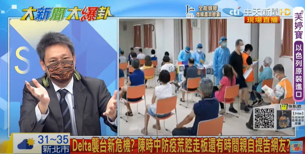 謝寒冰疑惑陳時中忙疫情,怎還有空管留言。(圖/大新聞大爆卦)