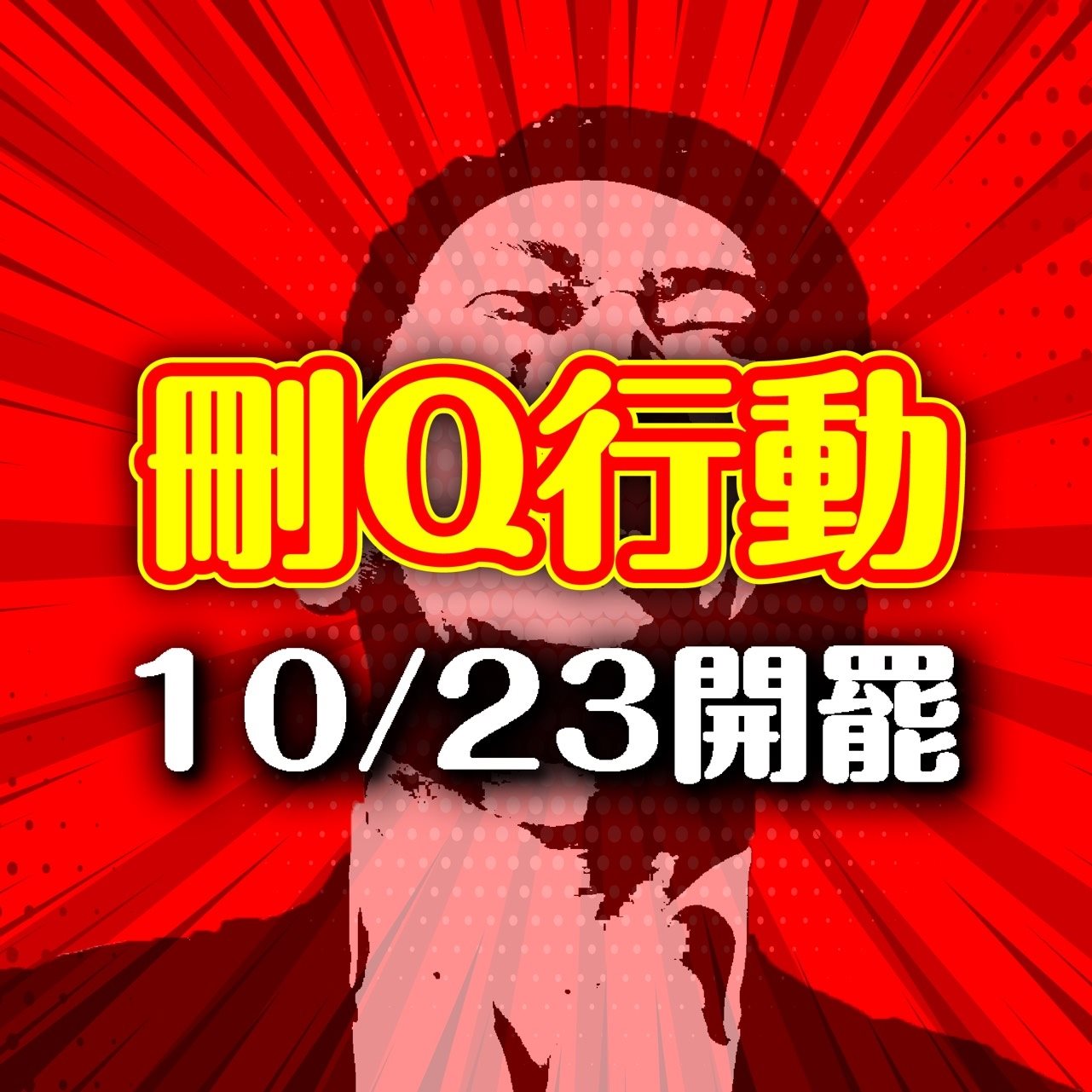 攝自罷免陳柏惟臉書