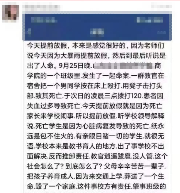 網友爆料事發經過。（圖／翻攝自「瀟湘晨報」微博）