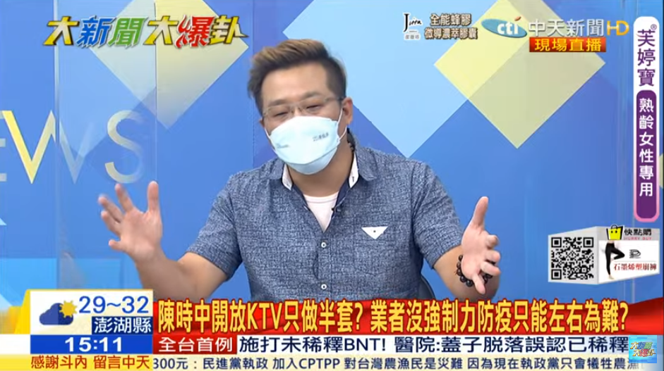 桃園市議員黃敬平也指出，這次的開放懷疑只是想甩鍋給業者。（圖／中天新聞）