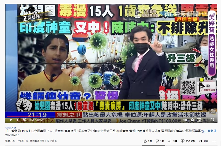 攝自中天新聞