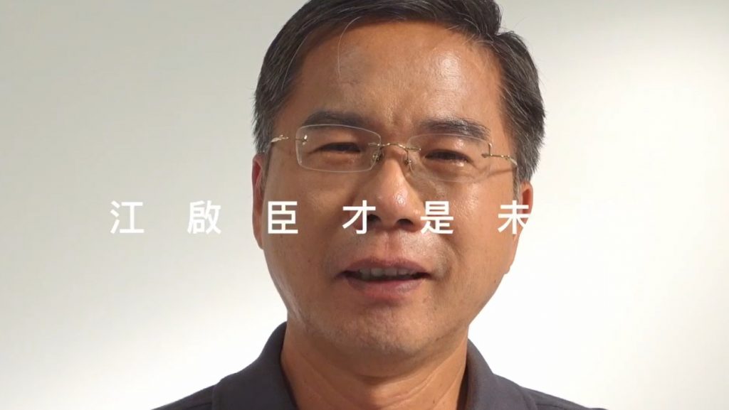 截自江啟臣臉書影片