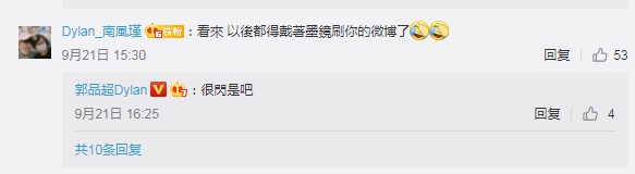 郭品超回應網友。（圖／郭品超微博）