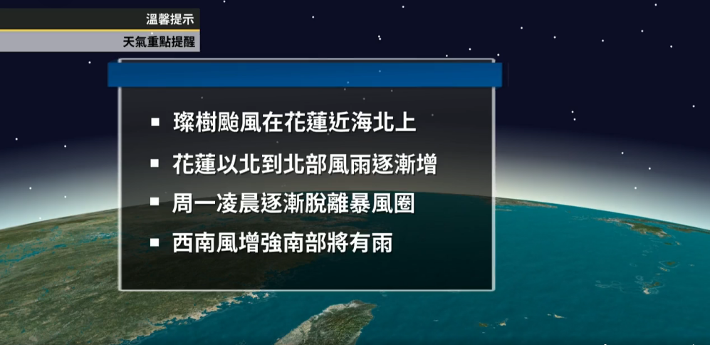 彭啟明直播天氣重點提醒。（圖／翻攝自《氣象達人彭啟明》臉書）