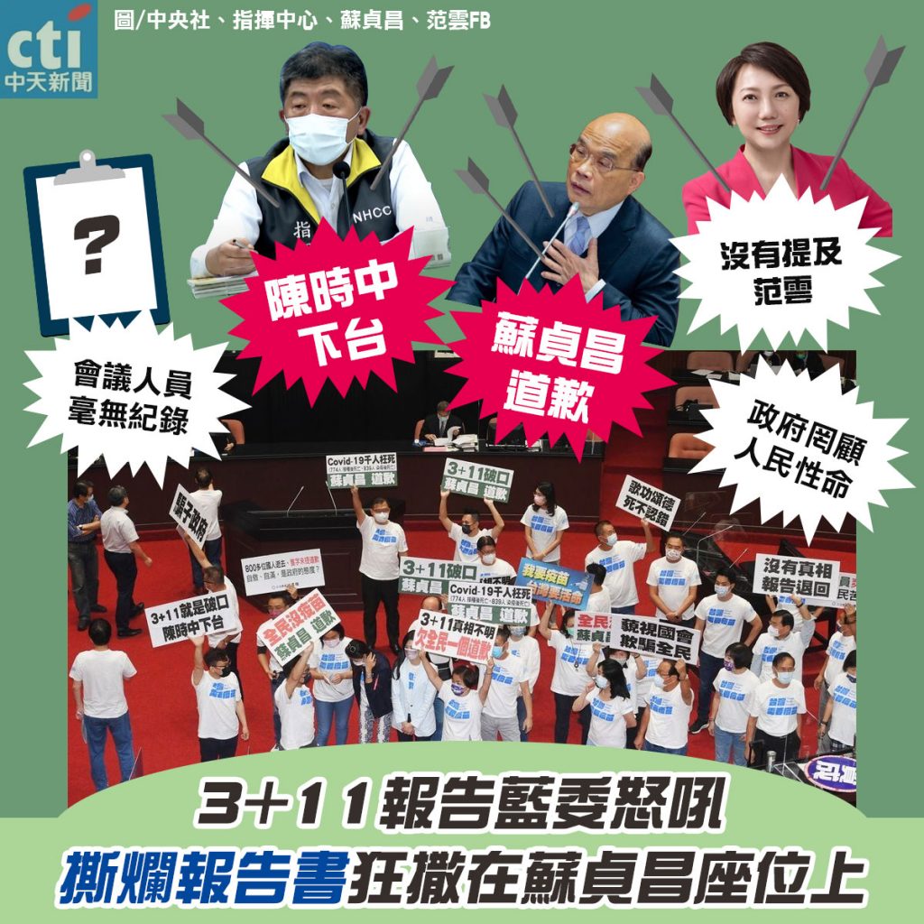 圖／中天社群中心製作