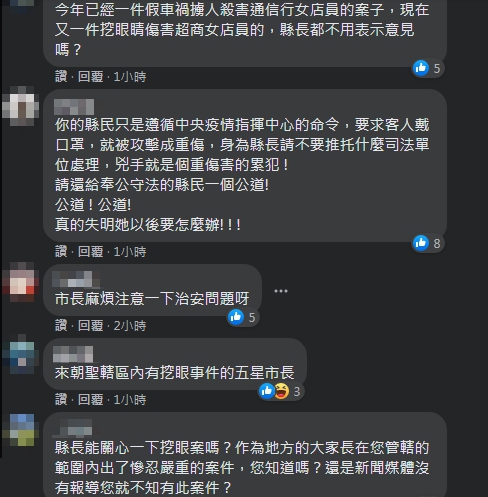 (圖/擷取自《潘孟安》臉書)