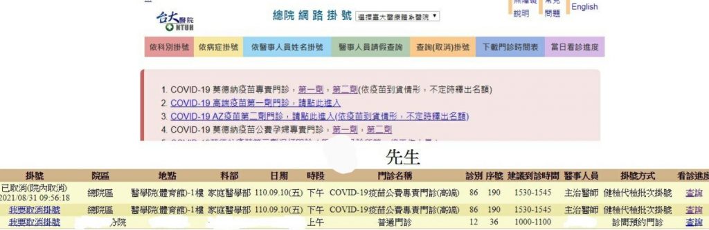 (圖/翻攝自PTT)
