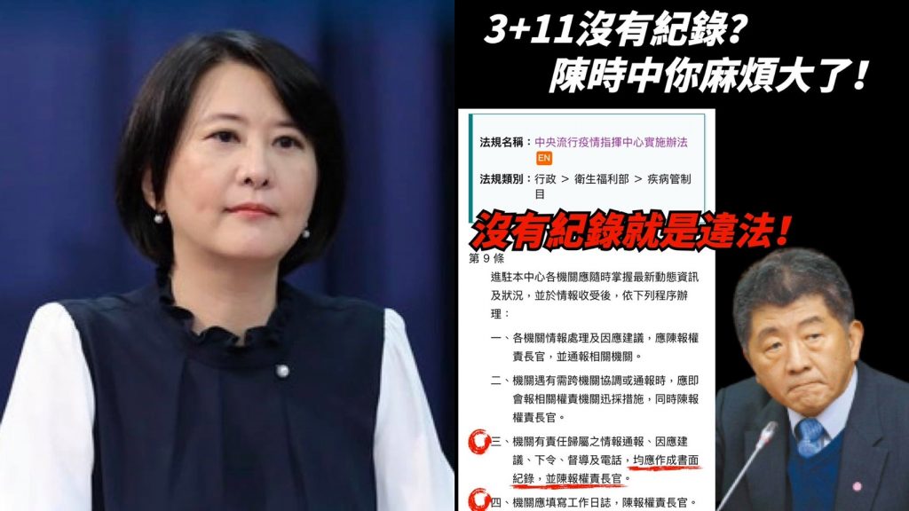 合成圖。取自王鴻薇臉書