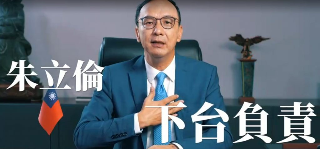 朱立倫競選影片。(圖/中天新聞)