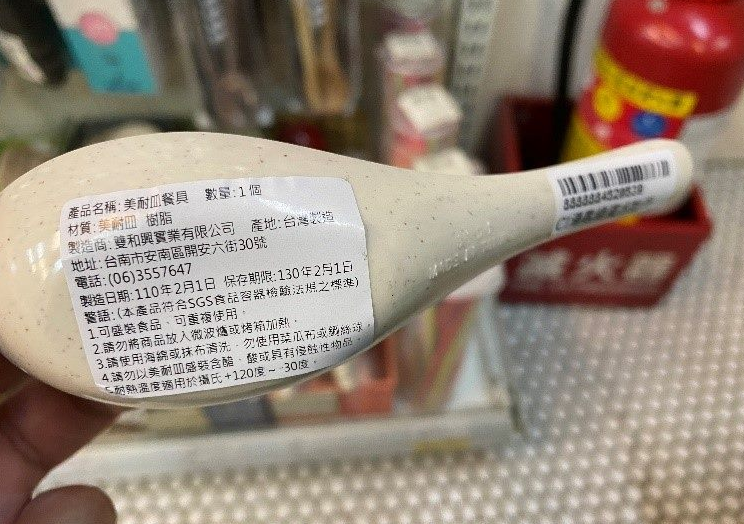 北市衛生局查出不合規範的美耐皿食品容器。（圖／翻攝自北市衛生局官網）