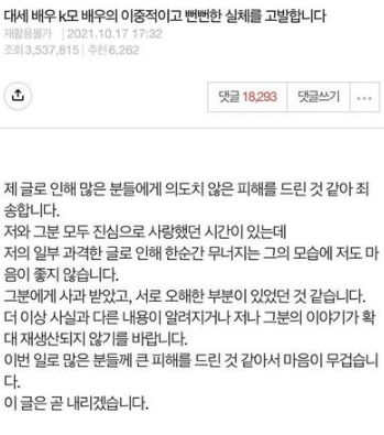 金宣虎前女友更新爆料文，文章即將被下架。（圖／翻攝自韓網PANN）