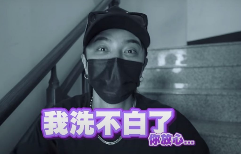 羅志祥預告發布後可能會引來酸民酸他，他開玩笑說：「洗不白了你放心 。 」 （圖／翻攝自YT）
