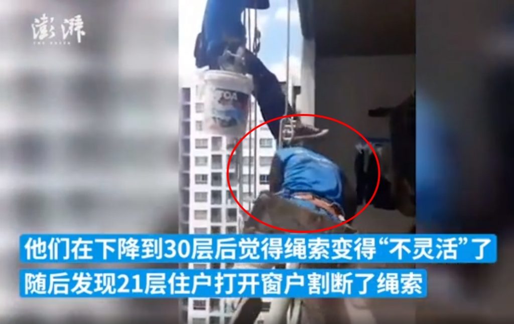一對夫妻救了油漆工。（圖／翻攝自「澎湃新聞」微博）