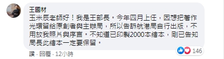 攝自陳旻昱（玉米辰）臉書