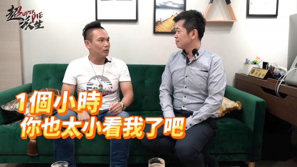 超哥（左）對自己的「能力」很有自信。（圖／翻攝自YT）