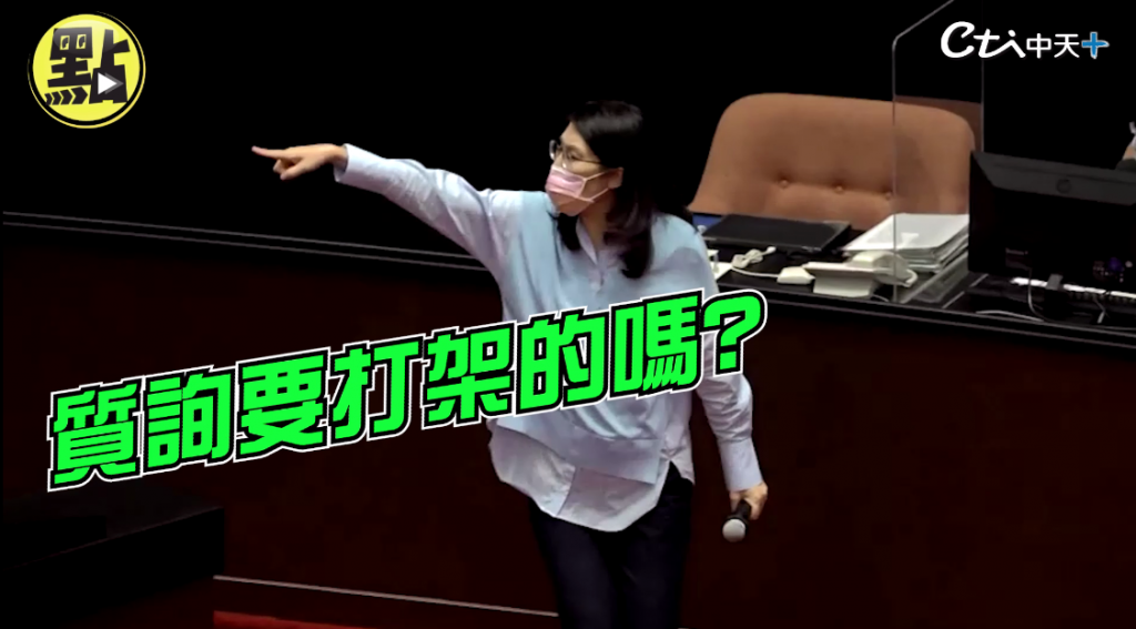 行政院長蘇貞昌與立委鄭麗文，昨（12）日質詢時激烈爭執。（圖／由中天新聞提供）