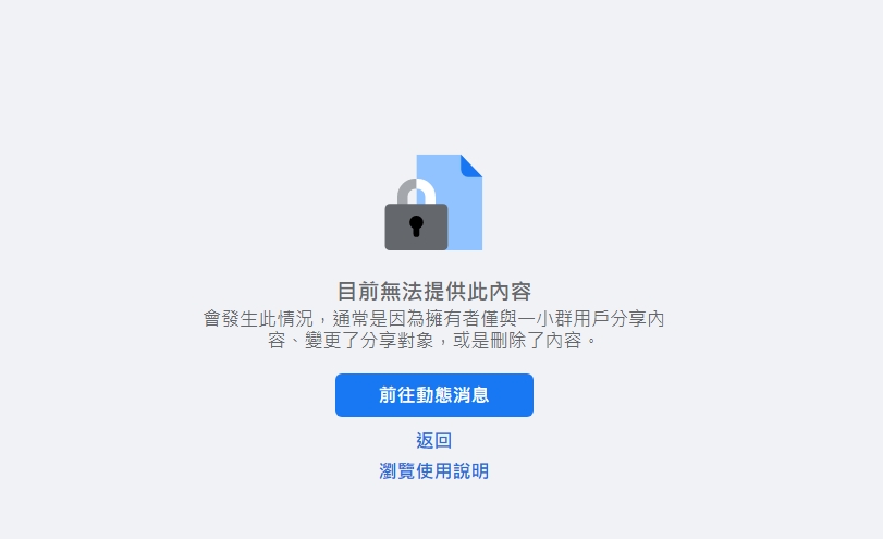 「隋棠說」粉專 已被封號了！（圖／翻攝自臉書）