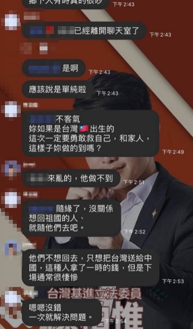 鄉民分享陳柏惟後援會的組群截圖，表示鐵粉要求力挺陳柏惟。（圖／翻攝自PTT）